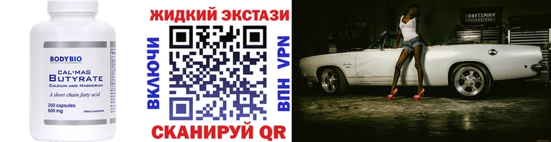 БУТИРАТ бутик  Нефтеюганск 