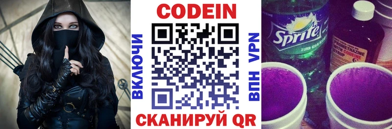 Codein напиток Lean (лин)  наркотики  Нефтеюганск 
