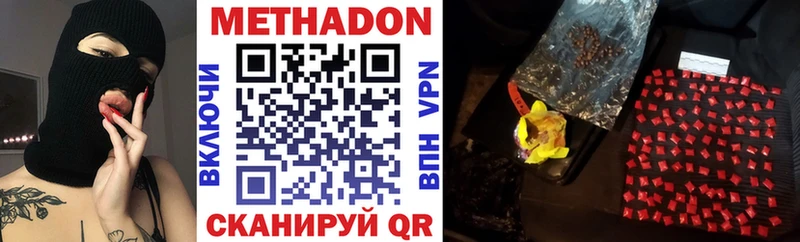 купить наркотик  Нефтеюганск  Метадон VHQ 