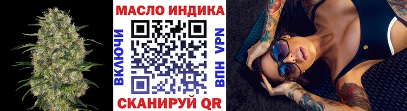 ТГК THC oil  Нефтеюганск 